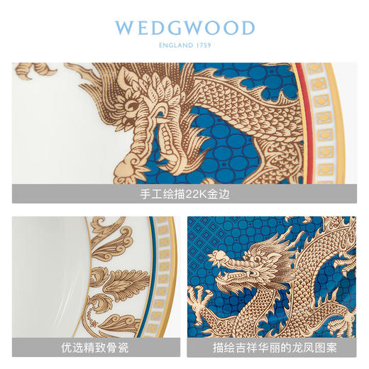 【6F】WEDGWOOD威基伍德东方传奇餐盘骨瓷盘子家用菜盘高级果盘 东方传奇餐盘27cm 商品图4