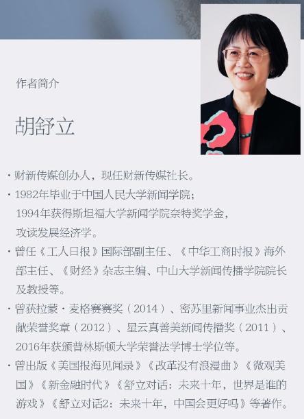 《穿越在历史边缘：重走前辈苏门答腊流亡路》胡舒立 100多张行摄照片、文献史料素材可视化路线图 商品图1