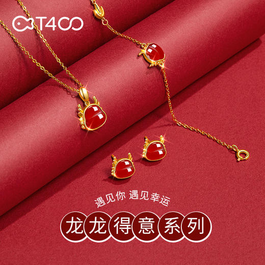 龙年红玛瑙饰品 玛瑙红润衬肤白 风韵内敛寓意佳 商品图1