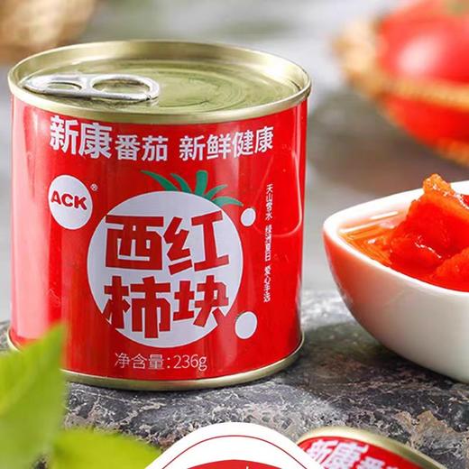 新康西红柿块 免洗免切 一罐搞定多款美食 新疆自然成熟天山雪水灌溉无添加西红柿块 0脂低热量 商品图5