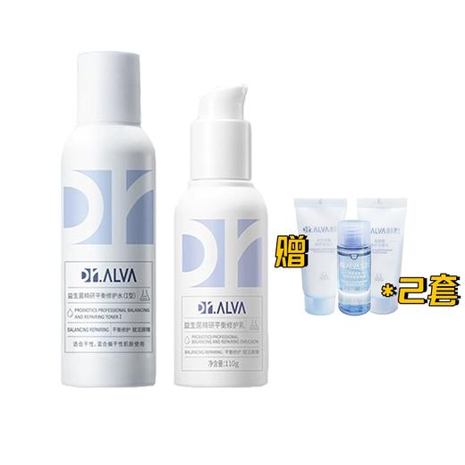 套装 【官方授权】Dr.Alva瑷尔博士益生菌水乳面霜1.0，赠送精研系列旅行装 商品图2
