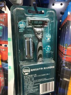 吉列锋速3刀架(2刀头)