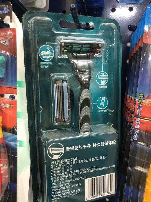 吉列锋速3刀架(2刀头) 商品图0