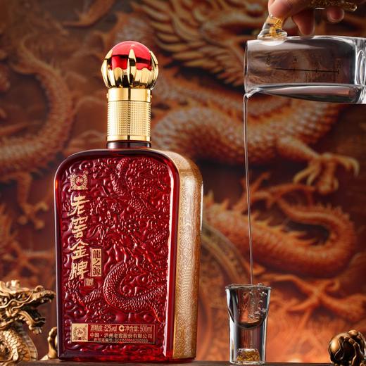 泸州老窖·龙之源 | 龙年生肖酒、中国红礼盒 商品图1