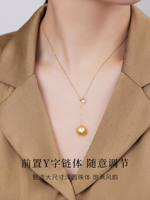 【天猫同款】悦甄 18k金南洋金珠Y字项链 商品图2