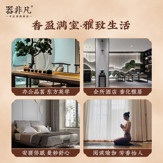 无上清凉线香80g 大包装240支 鹅梨/沉香/檀香乳香 商品图6