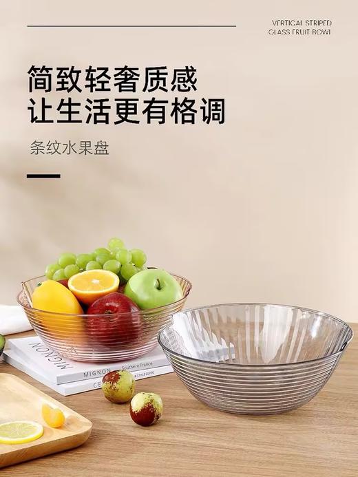 PET条纹果盘 商品图1