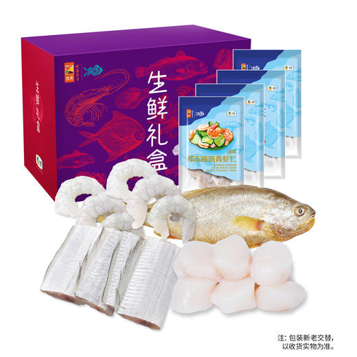 中粮凌鲜 甄选海鲜套餐1 商品图0