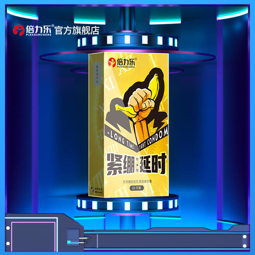 倍力乐避孕套超紧特小号20mm紧型超薄安全套49mm特小号紧绷男用 商品图2