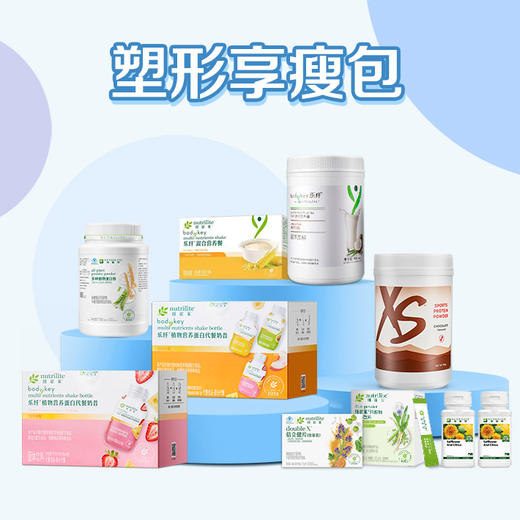 安利塑形享瘦包 商品图0