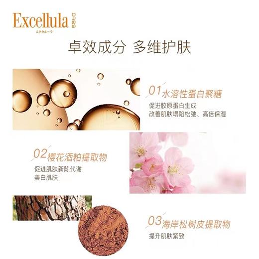 pepe猫日本Excellula艾思诺娜基底修护睡眠面膜淡纹去黄提亮80g 商品图3