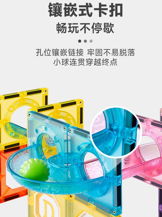 彩窗磁力片三合一 管道磁力片/轨道磁力片 180片礼盒 商品图2