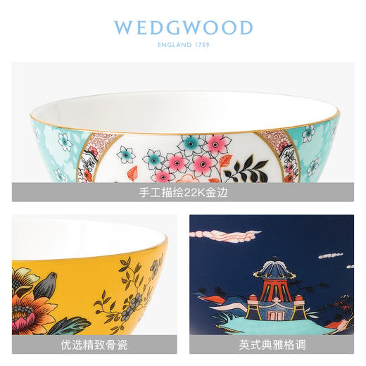 【WEDGWOOD】威基伍德漫游美境骨瓷对碗餐具餐碗瓷碗欧式骨瓷饭碗 商品图1