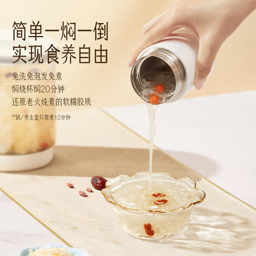 金燕耳风姿雅韵组合套装【纯萃系列】健康东方礼 内含80g银耳+焖烧杯+桂圆/套 （赠礼盒） 焖20分钟即食 商品图2