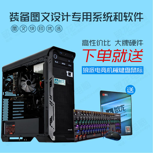 【敏龙X352】i5 12400F CPU/专注图文快印/系统+软件+售后/再也不为电脑烦心了/包邮 商品图2