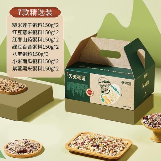 鲜品屋—2.48kg谷满圆香礼盒 混合杂粮年货五谷粗粮大礼包 商品图1