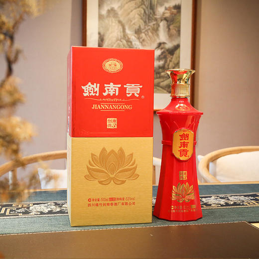 【清仓福利】剑南春 剑南贡 贡3 52度 浓香型 500ml x6 整箱 商品图6