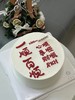一顺百顺蛋糕 商品缩略图0