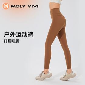 MOLYVIVI高腰瑜伽裤女提臀裸感外穿紧身跑步运动健身裤