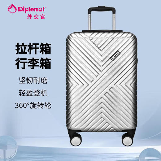 外交官拉杆箱TC-6112-1【LXKGCJ5.0】 商品图0