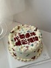 退休蛋糕 商品缩略图0