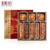 中国香港美心腊味杂锦礼盒625g/152335 六款腊味一盒尽享款款独立包装方便卫生 商品缩略图2