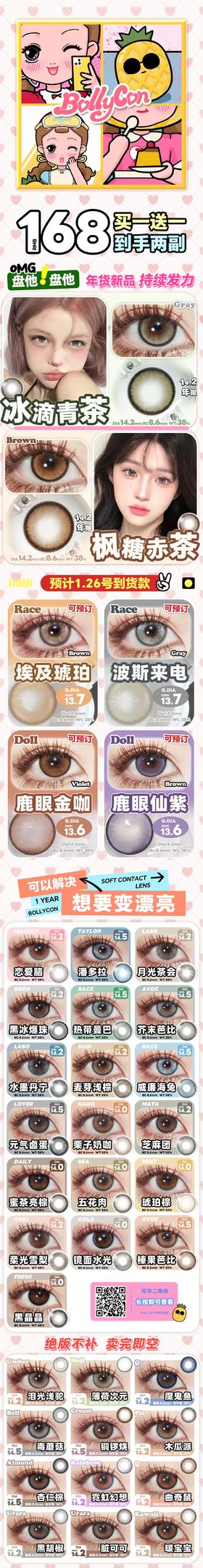  🔗今日推荐 con：bollycon榛果芭比