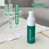 初尹油橄榄麦角硫因精华面部去油腻修护屏障薄弱受损易敏泛红色沉 商品缩略图0