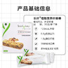 安利纽崔莱植物营养纤维棒[炫“腹棒，0蔗糖添加] 商品缩略图2