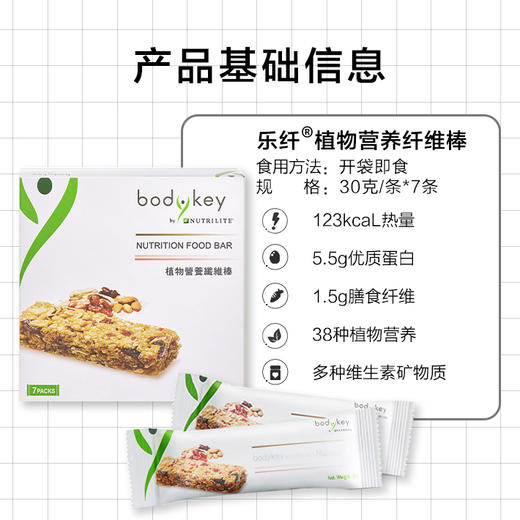 安利纽崔莱植物营养纤维棒[炫“腹棒，0蔗糖添加] 商品图2