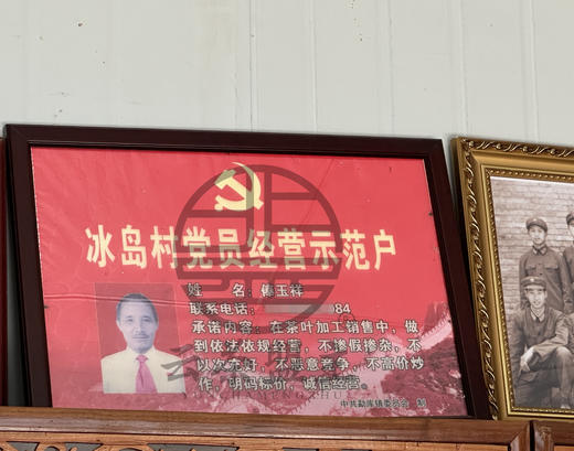 【顶奢熟茶】2012年老村长自存《冰岛老寨》600年大型古树纯料！小筐发酵，杜绝任何杂味！至纯，至净，至高端！ 商品图1