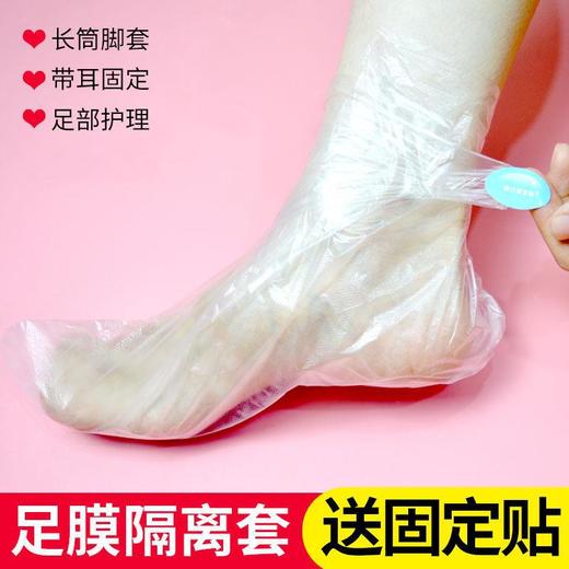 一次性脚膜套保湿防裂护足套 商品图3
