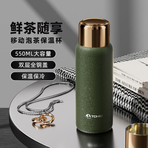 特美刻随享焖茶杯550ml  小香风轻奢系列 全钢杯盖 轻触显温 商品图5