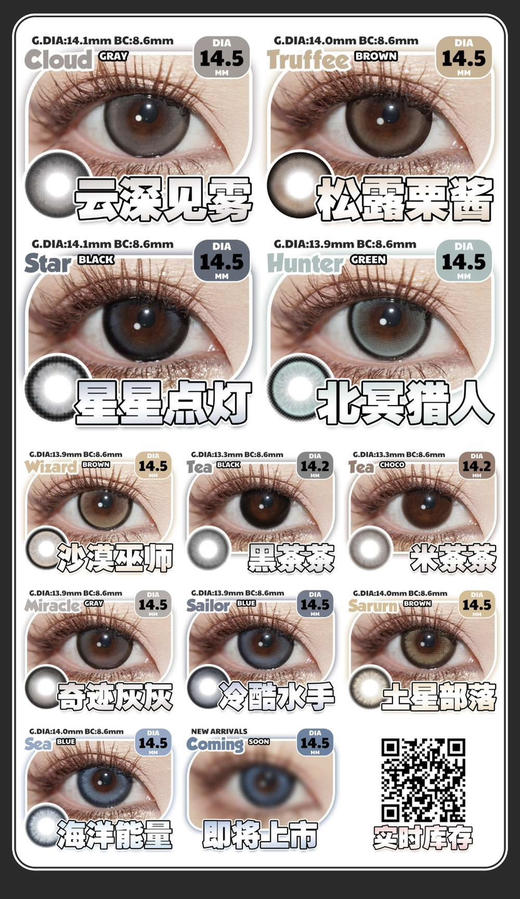 Honeyegg2024新款半年抛/全色板微混血，心动时刻全色板新款哈 可爱/纯欲/显色/自然/混血都有；活动88/2副 128/3副 再随机送一副 到手4幅 商品图1