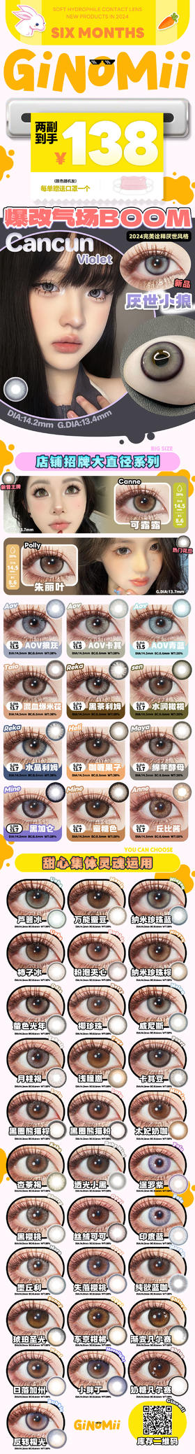 🔗今日推荐 con：ginomii柿子冰 