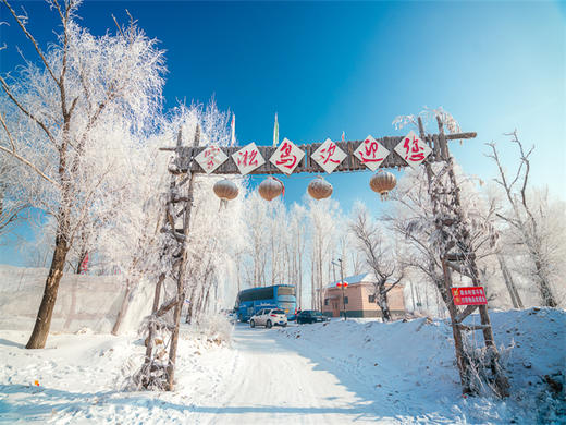 【雪乡长白山5日】东北冰雪奇缘の雾凇岛-长白山-魔界-镜泊湖-雪乡-哈尔滨｜可衔接漠河 商品图9