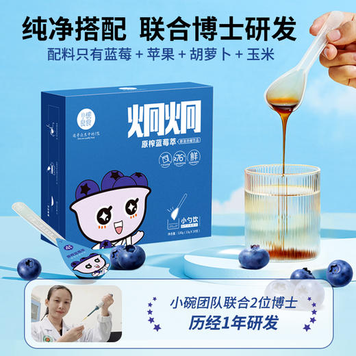 原榨酥梨萃/原榨蓝莓萃 | 0糖！0脂！0食品添加剂！【拾爸精选】 商品图7