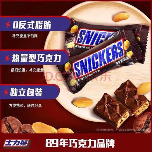 士力架花生夹心牛奶巧克力20g 商品图0