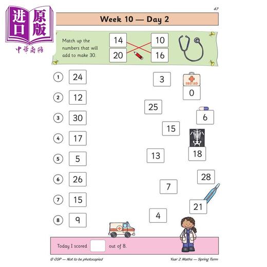 【中商原版】英国原版CGP教辅 新KS1数学日常练习书 2年级-春季学期 New KS1 Maths Daily Practice Book Year 2 Spring Term 商品图4