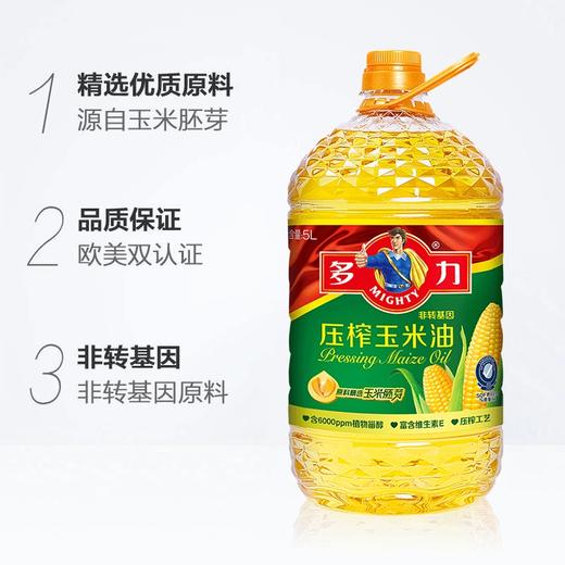 多力玉米油5L 商品图1