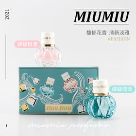 新品 miumiu/缪缪香水礼盒 20*2礼盒