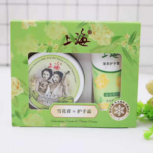 上海女人茉莉雪花膏+护手霜礼盒 商品图0