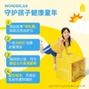 万益蓝WonderLab小黄瓶益生菌儿童益生菌200亿山楂味乳酸菌30瓶 商品缩略图2