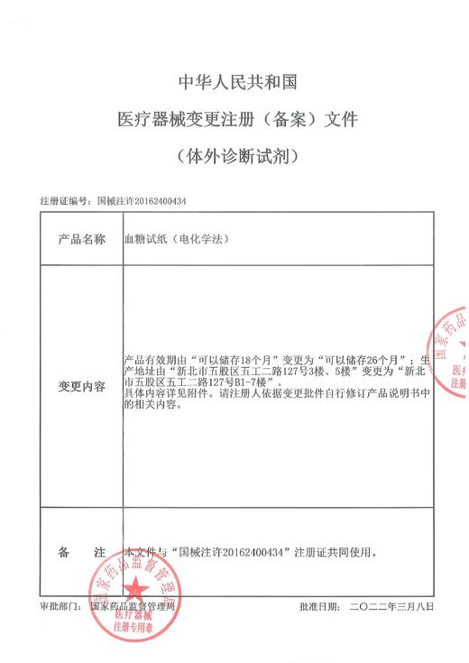 健之佳,血糖试纸(电化学法)【25片/瓶、2瓶/盒+50支采血针】泰博科技 商品图7