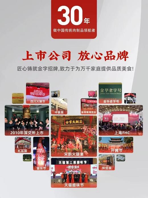 非物质文化金字火腿整腿礼盒3kg   XHR 商品图2