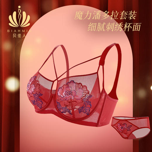 贝佳人“潘朵拉”水晶杯套装（文胸+内裤）BW932418 商品图0