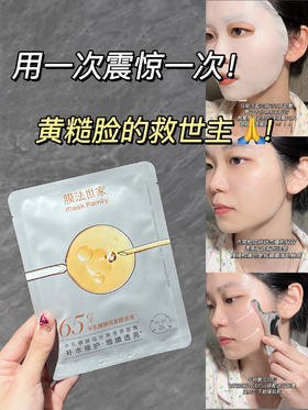 熬夜肌的救世主！回购一辈子的黄糙脸面膜！