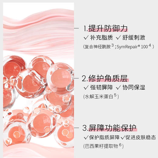 FF配方至上修护面部精华液安瓶升级神经酰胺补水保湿紧致清爽 商品图3