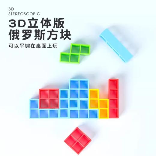 4岁+ 【亲子互动桌游，俄罗斯积木叠叠乐！】平衡游戏摇摆叠叠高俄罗斯积木方块，叠叠乐儿童专注力桌面玩具，趣味双人对战，随机摆放，挑战你的平衡力！ 商品图3