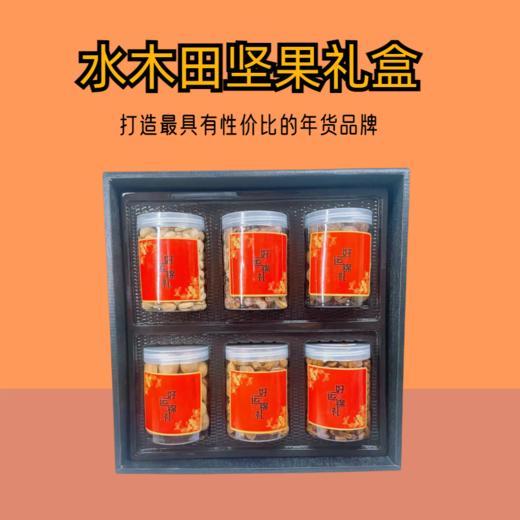 好运锦鲤 1440g -坚果礼盒 商品图1